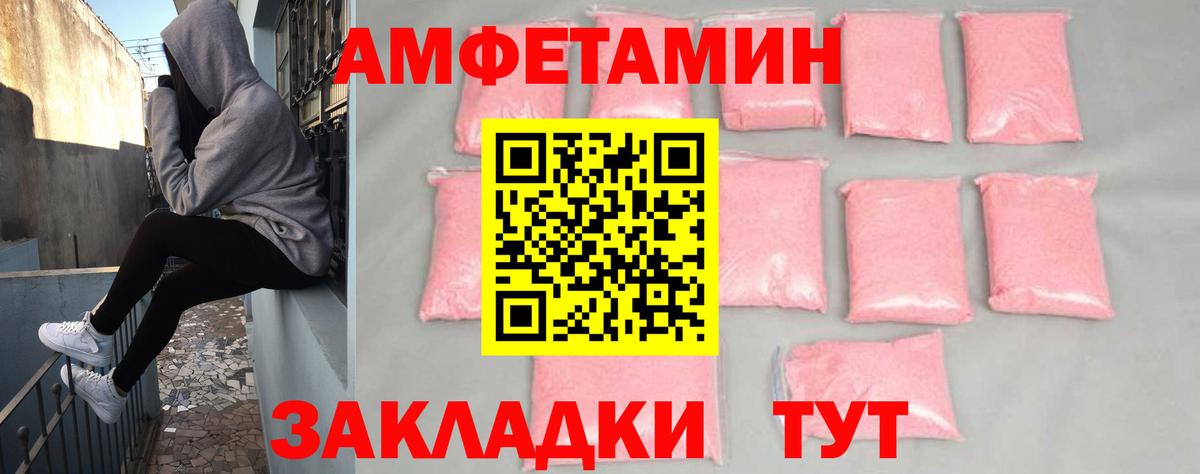 Амфетамин VHQ  Амфетамин  Конаково  Вход с VPN 