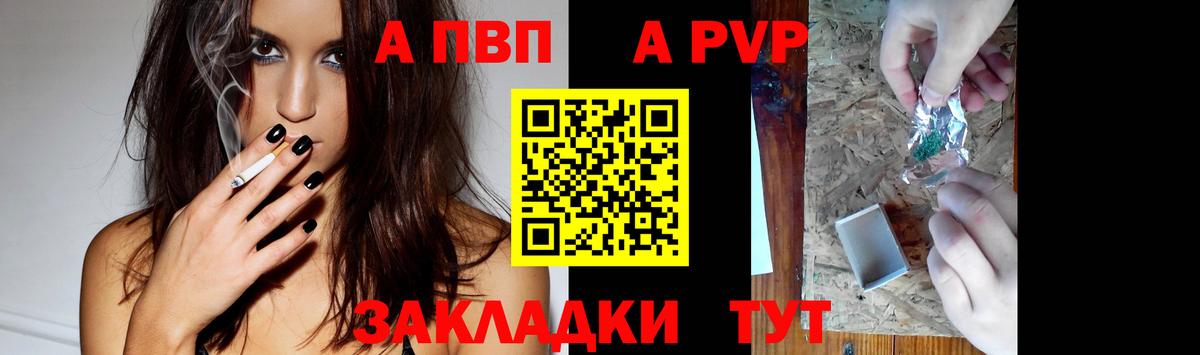 Alpha PVP мука Конаково