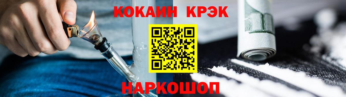 Кокаин VHQ  COCAIN  Конаково  Cocaine Перу  Вход с VPN 