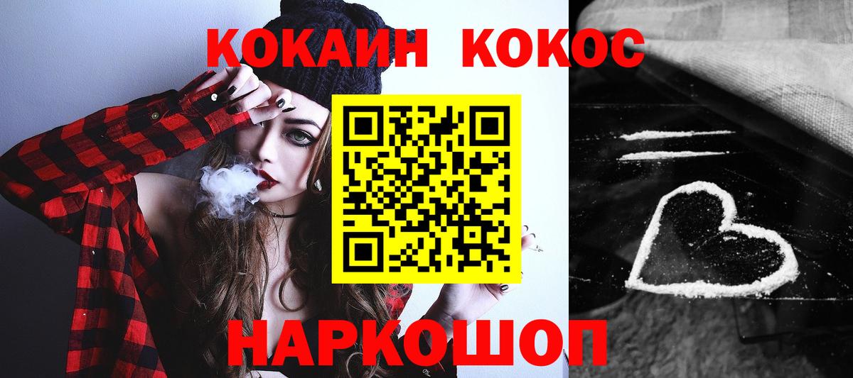 Cocaine Колумбийский Конаково