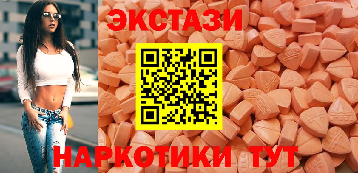 ЭКСТАЗИ  ЭКСТАЗИ MDMA  Вход с VPN  ЭКСТАЗИ VHQ  omg зеркало  Конаково 