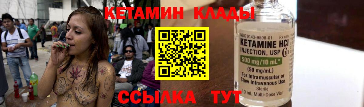 Конаково  Кетамин VHQ  КЕТАМИН ketamine  Вход с VPN 