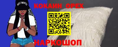 COCAINE Краснознаменск