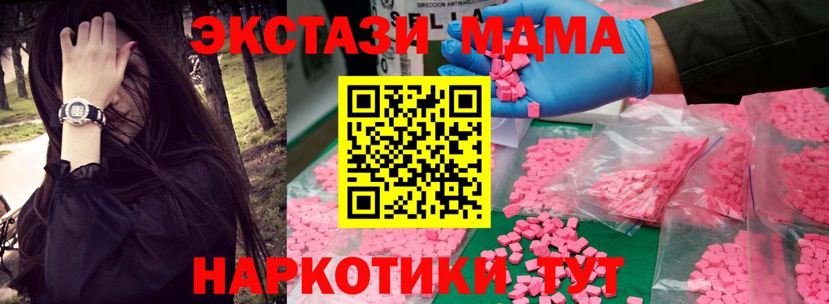 MDMA crystal  MDMA VHQ  Вход с VPN  Конаково 