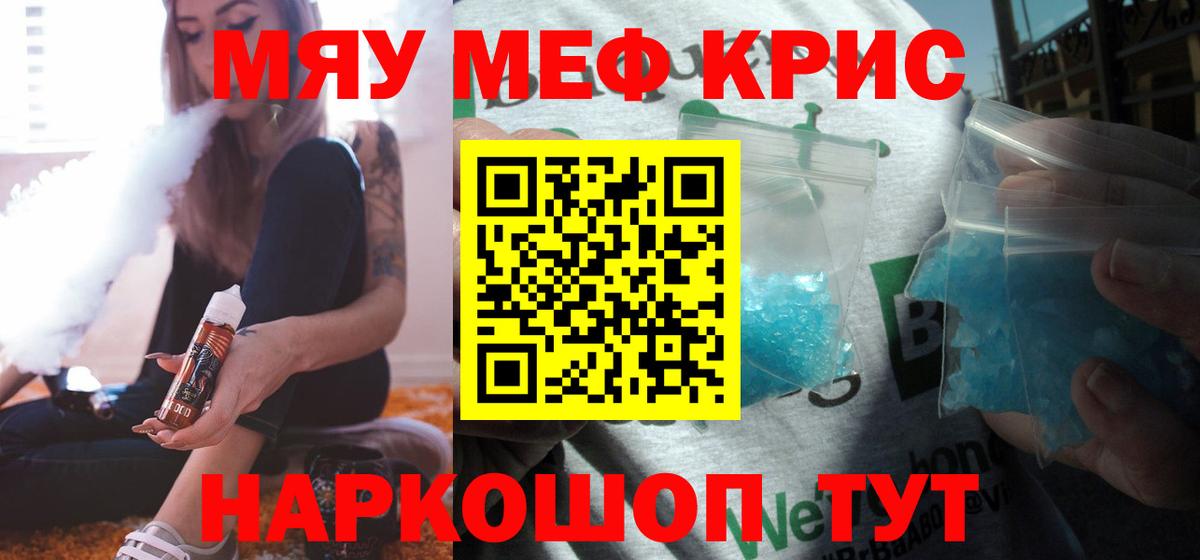 Мефедрон мука  МЕФ 4 MMC  МЕФ  Вход с VPN  omg вход  Конаково 