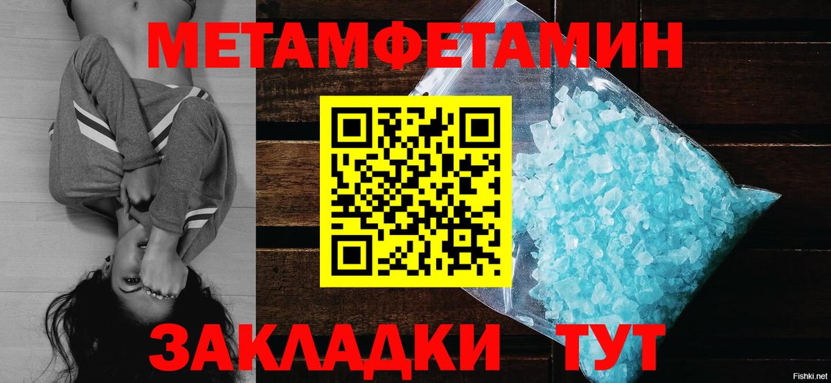МЕТАМФЕТАМИН  МЕТАМФЕТАМИН витя  Вход с VPN  Конаково 